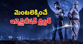OTT Movie : బీచ్ ఒడ్డున డెడ్ బాడీ... ఆ అమ్మాయి శవం చుట్టే మిస్టరీ అంతా... పోలీసులకు చెమటలు పట్టించే కేసు
