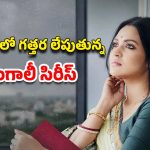 OTT Movie: ఇంటి దొంగని ఈశ్వరుడే పడతాడా ? సీరియల్ కిల్లర్ కన్నా ఆమె మొగుడే డేంజర్..