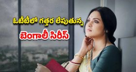 OTT Movie: ఫ్రెండ్ భార్యపైనే కన్ను... ఆపుకోలేక అడ్డమైన పనులు... పార్ట్స్ ప్యాక్ అయ్యే క్లైమాక్స్