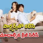 OTT Movie : పెళ్లి వద్దు, ప్రేమ ముద్దు… ఓటీటీలోకి వచ్చేసిన రొమాంటిక్ కొరియన్ సిరీస్… తెలుగులోనే స్ట్రీమింగ్