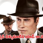 OTT Movie : లోన్లీ హార్ట్స్… డబ్బున్న ఆడవాళ్ళే ఈ సైకో పాప టార్గెట్… చిన్న పిల్లలు చూడకూడని పెద్ద కథ
