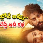 OTT Movie : 16 ఏళ్ల బాలికకు 32 ఏళ్ల పిచ్చోడితో పెళ్లి… ఇలాంటి పిచ్చి వేషాలేస్తే ఇదే గతి