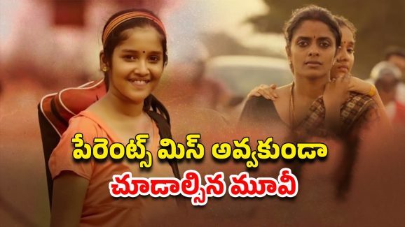 OTT Movie : 12 ఏళ్ల అమ్మాయి ప్రెగ్నెంట్… హాకీ ఆడడానికి వెళ్లి… ఈ డైరెక్టర్ గట్స్‌కు దండం పెట్టాలి సామీ