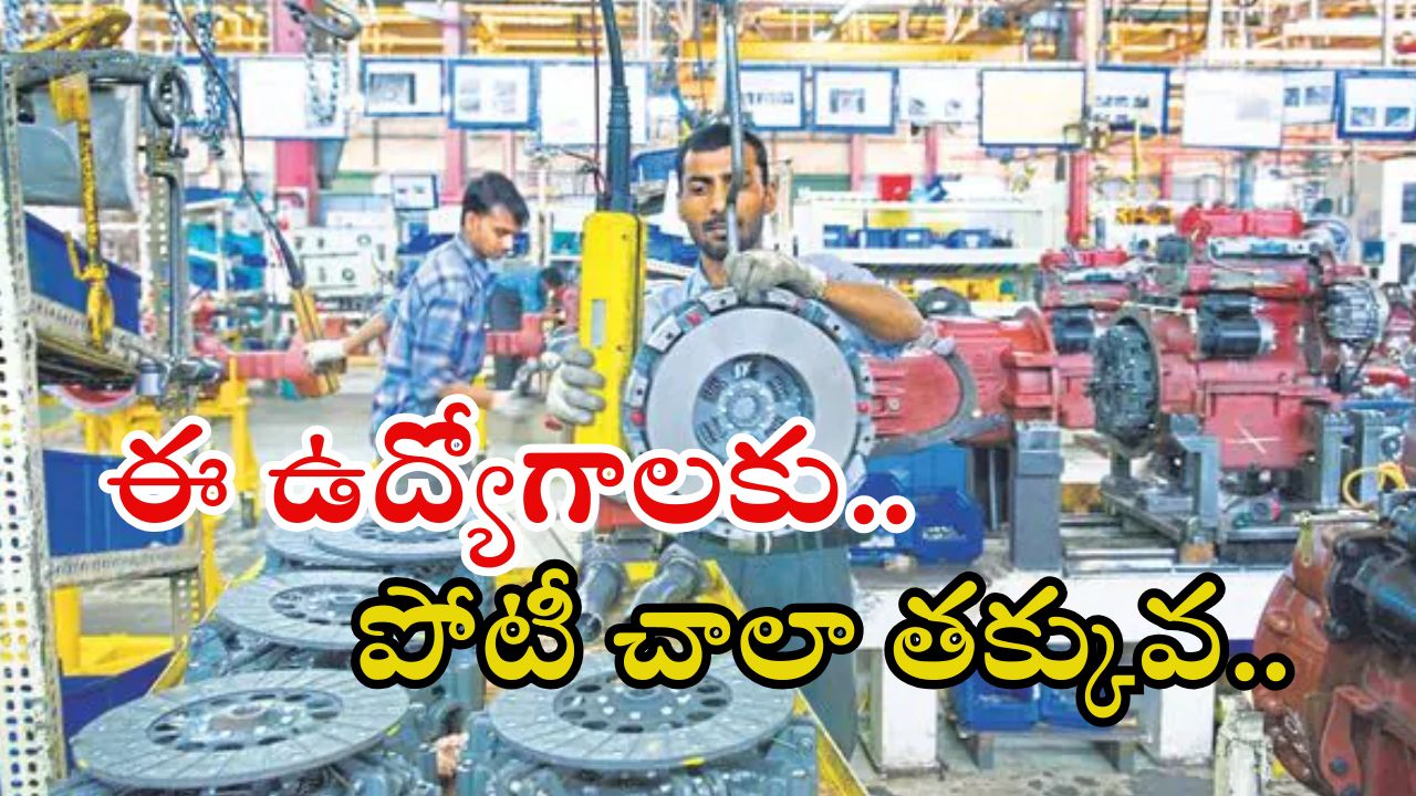 MIL: ఎమ్ఐఎల్‌లో ఉద్యోగాలు.. తక్కువ కాంపిటేషన్, అప్లై చేస్తే జాబ్ బ్రో