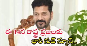 Suryapet: ఈ 14న తిరుమలగిరిలో సీఎం భారీ బహిరంగ సభ.. రేపు జిల్లాలో పర్యటించనున్న మంత్రి ఉత్తమ్