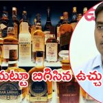 AP Liquor Case: లిక్కర్ కేసులో లుక్ అవుట్ నోటీసు, ఇక మిథున్‌రెడ్డి వంతు, పార్లమెంటు సమావేశాల్లోపే