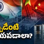 NATO Warning: రష్యాతో దోస్తానా వద్దు! ఇండియాకు నాటో వార్నింగ్