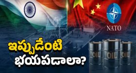NATO Warning: రష్యాతో దోస్తానా వద్దు! ఇండియాకు నాటో వార్నింగ్