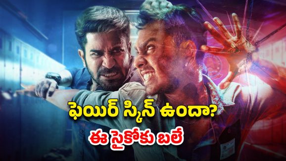 OTT Movie : చెత్తకుండీలో శవం… అమ్మాయిలను డ్రగ్ తో నల్లగా మాడ్చి మసి చేసే కిల్లర్… సీను సీనుకో ట్విస్ట్