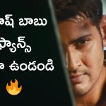 Athadu 4K Trailer: మహేష్ ఫ్యాన్స్ కి పూనకాలు, రీ రిలీజ్ ట్రైలర్ తో కూడా గూస్ బంప్స్