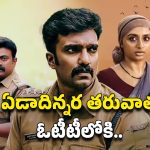 OTT Movie : హింట్ ఇస్తూ హత్యలు… పోలీసులనే కిరాతకంగా చంపే ముఠా… అదిరిపోయే మలయాళ ఇన్వెస్టిగేషన్ థ్రిల్లర్