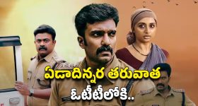 OTT Movie : హింట్ ఇస్తూ హత్యలు... పోలీసులనే కిరాతకంగా చంపే ముఠా... అదిరిపోయే మలయాళ ఇన్వెస్టిగేషన్ థ్రిల్లర్