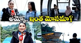 Malaysia Couple: న్యూస్ చూసి స్పాట్ కు వెళ్లిన వృద్ధ జంట, అది AI వీడియో అని తెలిసి షాక్!