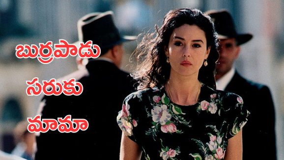 OTT Movie : ఆంటీ కోసం తపన పడే 12 ఏళ్ల కుర్రాడు, చివరకు ఏమి సాధించాడు.?