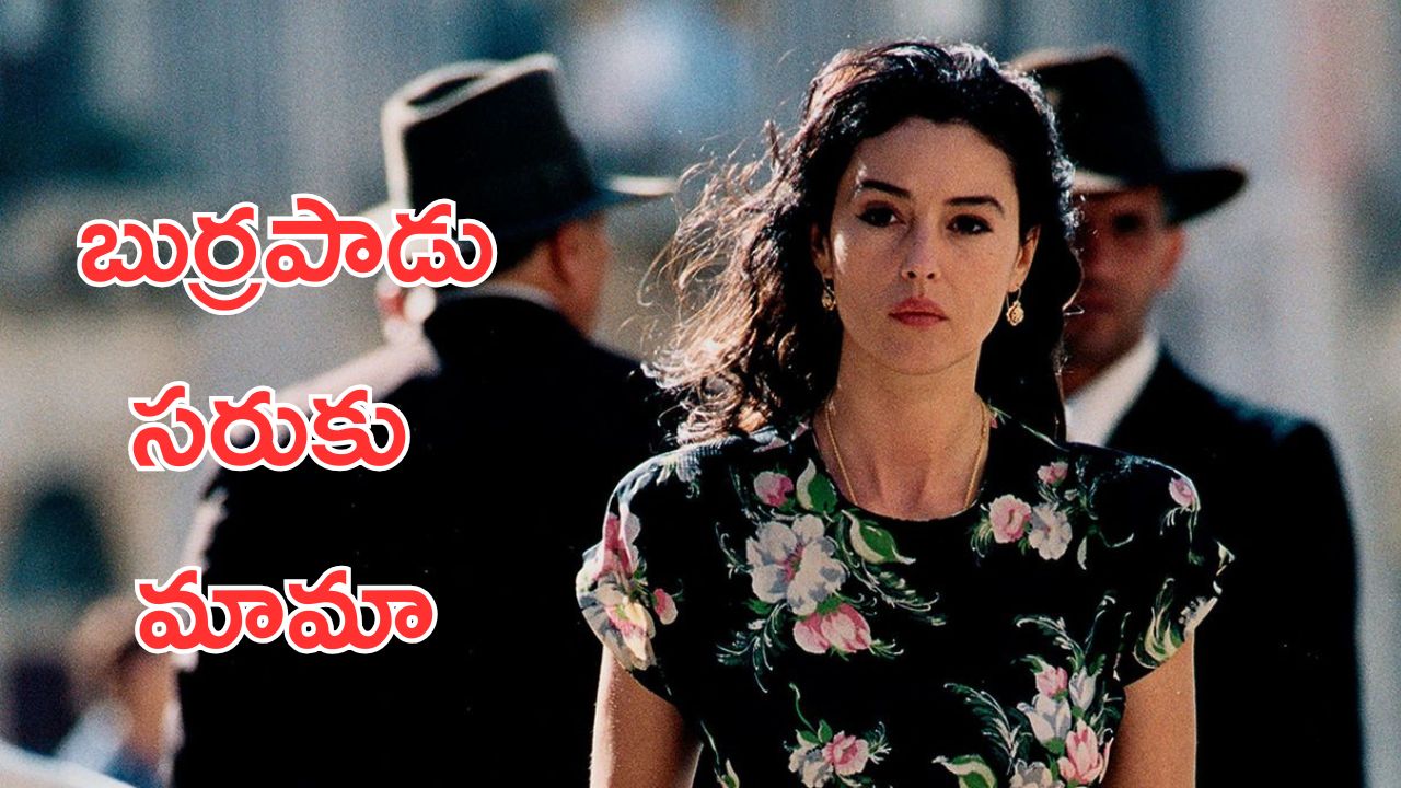 OTT Movie : ఆంటీ కోసం తపన పడే 12 ఏళ్ల కుర్రాడు, చివరకు ఏమి సాధించాడు.?