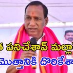 Mallareddy: మల్లారెడ్డికి బిగ్ షాక్.. ఇంట్లో ఐటీ సోదాలు.. ఇన్ని అక్రమాలా..?