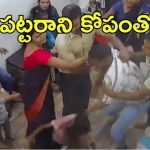 Viral Video: ఆవేశం ఆపై అరెస్టు.. రిసెప్షనిస్ట్‌పై దాడి, వైరల్ వీడియో