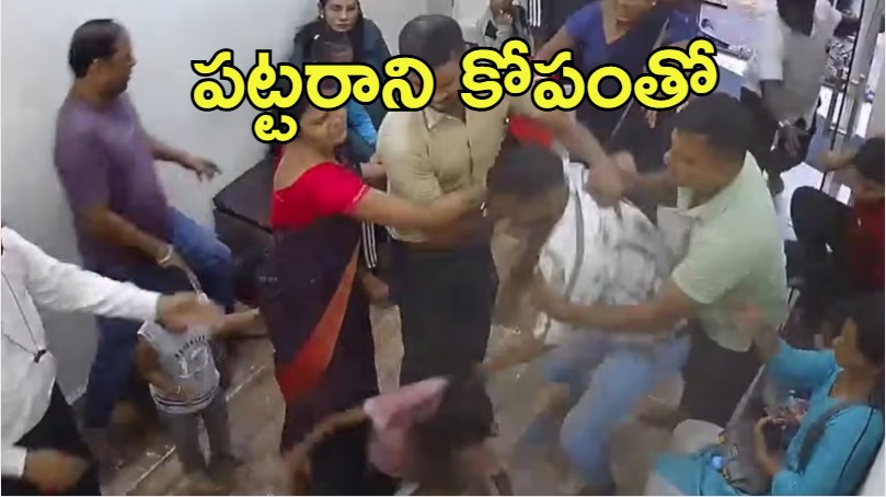 Viral Video: ఆవేశం ఆపై అరెస్టు.. రిసెప్షనిస్ట్‌పై దాడి, వైరల్ వీడియో
