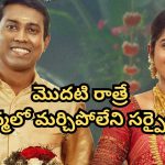 OTT Movie : ఫస్ట్ నైట్ రోజే మందేసి చెప్పకూడని విషయం చెప్పే భార్య… దిమ్మతిరిగే షాక్ ఇచ్చే భర్త… ఈ మలయాళ మూవీని డోంట్ మిస్