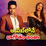 OTT Movie : భార్య ఉండగానే మరొక అమ్మాయితో… ట్విస్టుల మీద ట్విస్టులు… ఇది తెలుగు వెబ్ సిరీసే