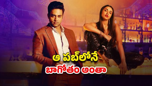 OTT Movie : భార్య ఉండగానే మరొక అమ్మాయితో… ట్విస్టుల మీద ట్విస్టులు… ఇది తెలుగు వెబ్ సిరీసే
