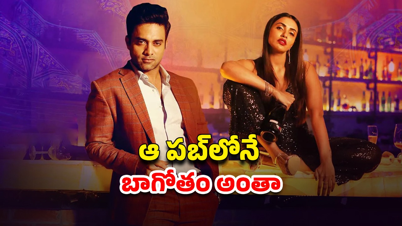 OTT Movie : భార్య ఉండగానే మరొక అమ్మాయితో… ట్విస్టుల మీద ట్విస్టులు… ఇది తెలుగు వెబ్ సిరీసే