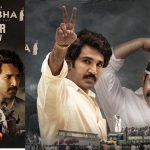Mayasabha Trailer: మయసభ ట్రైలర్ లాంఛ్.. రాజకీయ శత్రువులు.. మిత్రులు అయితే?