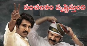 Mayasabha Trailer : వెన్నుపోటు వెనక రాజశేఖర్ రెడ్డి, రాజకీయాల్లో సరికొత్త దృక్కోణం
