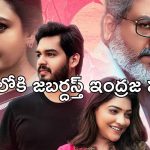 OTT Movie : బుర్రపాడు సీన్లురా బాబూ… పెళ్లి చేసుకుని, లవర్స్ ను అన్నాచెల్లెళ్లు చేసే పేరెంట్స్… తేడా యవ్వారమే