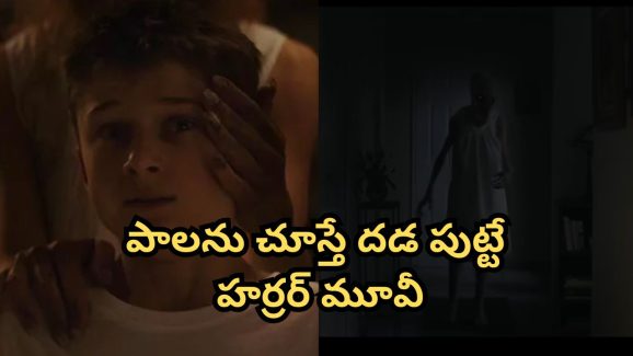 OTT Movie : తల లేని మొండెం… తల్లీకొడుకుతో దాగుడు మూతలు… సింగిల్ గా చూస్తే ఫసక్