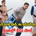 OTT Movie : మెంటల్ ఎబిలిటీ సరిగ్గా లేని పోలీస్… ఒక్కో కేసులో ఊహించని ట్విస్టులు… అదిరిపోయే సర్ప్రైజులు
