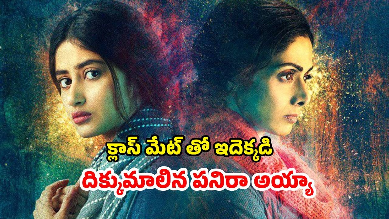 OTT Movie : క్లాస్ రూమ్ లోనే పాడు పని… టీచర్ పనిష్మెంట్ తో ఊహించని మలుపు… రక్తాన్ని మరిగించే రివేంజ్ డ్రామా