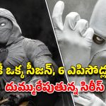 OTT Movie : రాత్రి పూటే ప్రతాపం చూపించే సూపర్ హీరో… ఒక్కొక్కడికి చుక్కలే… తెలుగులోనే స్ట్రీమింగ్