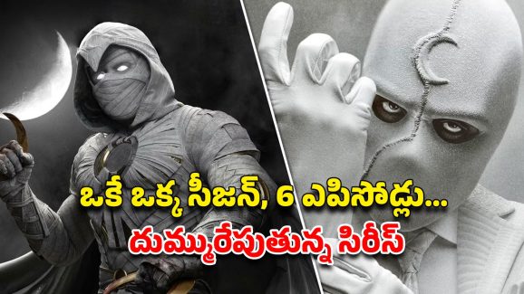 OTT Movie : రాత్రి పూటే ప్రతాపం చూపించే సూపర్ హీరో… ఒక్కొక్కడికి చుక్కలే… తెలుగులోనే స్ట్రీమింగ్