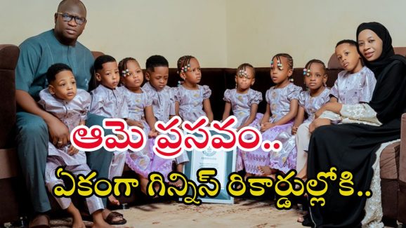 Morocco News: ఒకే కాన్పులో 9 మందికి జన్మనిచ్చిన మహిళ.. బతికే ఛాన్సే లేదన్నారు, కానీ..