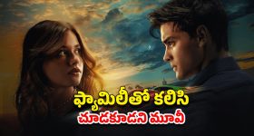 OTT Movie : బాబోయ్ తేడా యవ్వారం... ప్రియుడిని వదిలేసి సవతి తండ్రి కొడుకుతో ఇవేం పాడు పనులు?