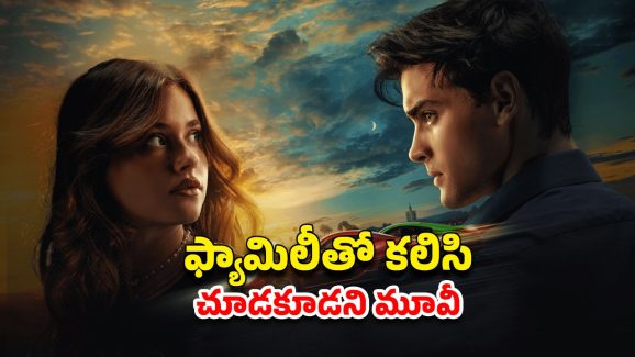 OTT Movie : బాబోయ్ తేడా యవ్వారం… ప్రియుడిని వదిలేసి సవతి తండ్రి కొడుకుతో ఇవేం పాడు పనులు?