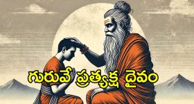Guru Purnima 2025: గురు పౌర్ణమి ఎందుకు జరుపుకుంటారు? ఆ రోజు ఏం చేస్తారంటే