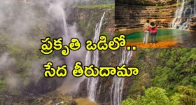 Monsoon Tourist Spots: ఇక్కడ వాతావరణం, లొకేషన్స్ సూపర్.. వర్షాకాలంలో ఇండియాలో బెస్ట్ టూరిస్ట్ స్పాట్స్