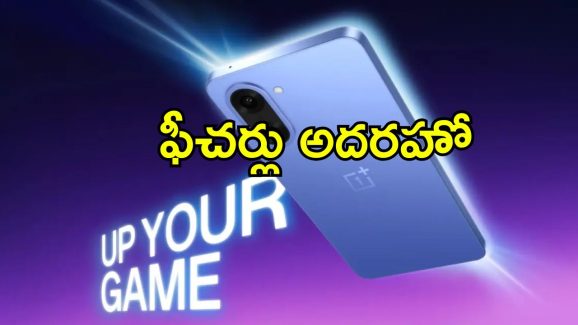 OnePlus Nord CE5 Launch: 7100mAh పెద్ద బ్యాటరీ, ఆండ్రాయిడ్ 15తో వన్‌ప్లస్ కొత్త ఫోన్ లాంచ్