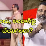 Nisikant Dubey Marathi: దమ్ముంటే అంబానీపై దాడి చేయండి.. మరాఠీ భాషా వివాదంపై బిజేపీ ఎంపీ తీవ్ర వ్యాఖ్యలు