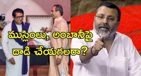 Nisikant Dubey Marathi: దమ్ముంటే అంబానీపై దాడి చేయండి.. మరాఠీ భాషా వివాదంపై బిజేపీ ఎంపీ తీవ్ర వ్యాఖ్యలు