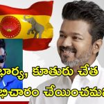 TVK Worker Suicide: నటుడు విజయ్ అభిమాని ఆత్మహత్య.. సూసైడ్ నోట్ లో షాకింగ్ విషయాలు