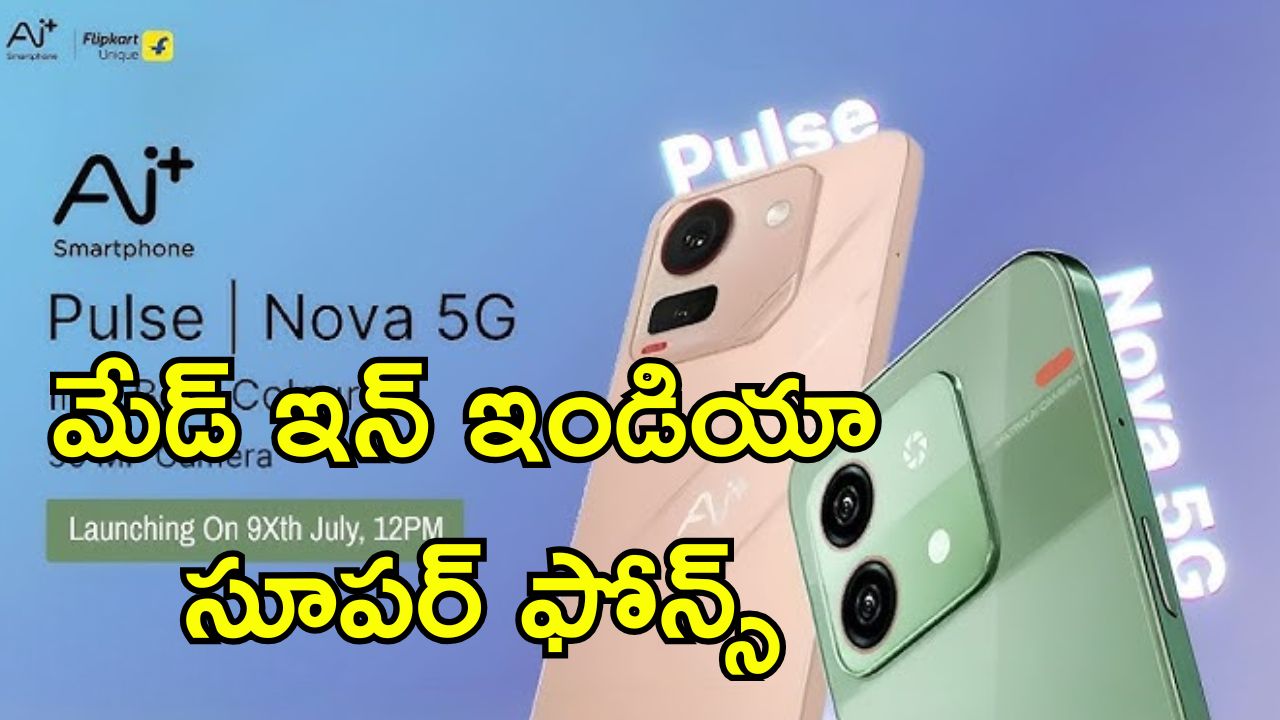 AI+ Pulse, Nova 5G: రూ.5,000లోపు బడ్జెట్‌ ఫోన్లు లాంచ్.. మార్కెట్‌కు షాక్ ఇచ్చిన ఎఐ ప్లస్ కంపెనీ