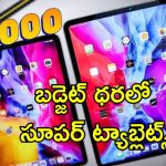 Budget Tablets In India: హానర్ ప్యాడ్ X9 నుంచి రియల్ మీ ప్యాడ్ 2 లైట్ వరకు.. రూ.15,000 లోపు బెస్ట్ ట్యాబ్లెట్స్