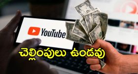 Singayya Case: సింగయ్య కేసులో మళ్లీ పాత వ్యూహం?