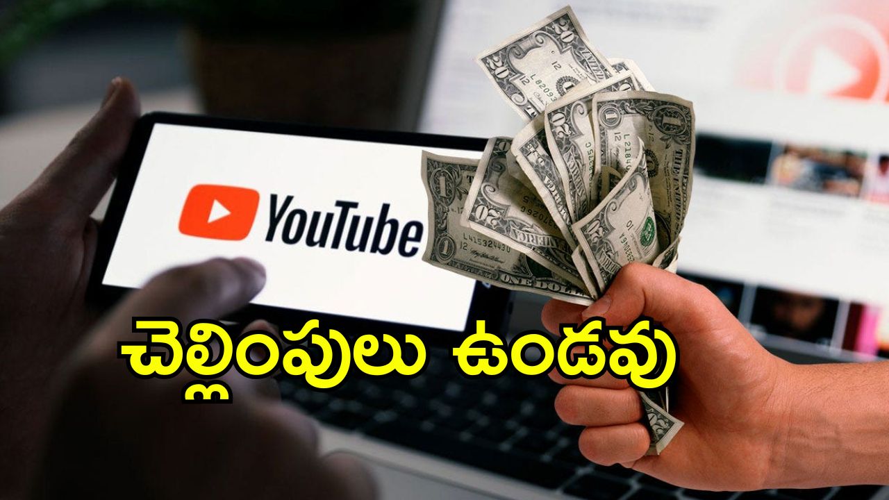 YouTube No Earnings Policy: యూట్యూబ్ కొత్త పాలసీ.. ఇక అలాంటి కంటెంట్‌ పెడితే మానిటైజేషన్ రద్దు