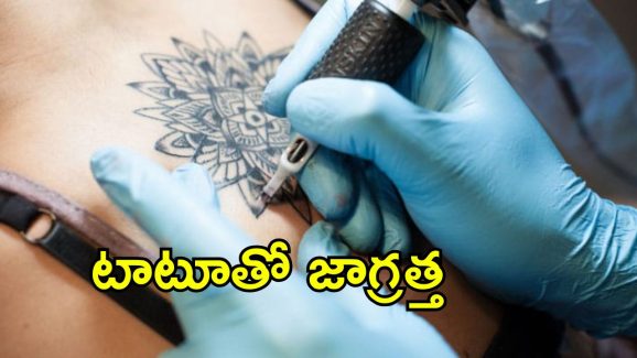 Tattoo Precautions: శరీరంపై టాటూ వేయించుకుంటున్నారా? ఈ విషయాలు తెలుసుకోవడం తప్పనిసరి
