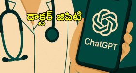 ChatGpt Solves: డాక్టర్లు పదేళ్లుగా కనిపెట్టలేని ఆరోగ్య సమస్యను.. పది నిమిషాల్లో పరిష్కరించిన చాట్ జీపీటీ