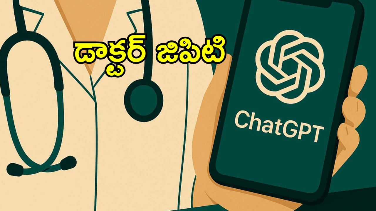 ChatGpt Solves: డాక్టర్లు పదేళ్లుగా కనిపెట్టలేని ఆరోగ్య సమస్యను.. పది నిమిషాల్లో పరిష్కరించిన చాట్ జీపీటీ